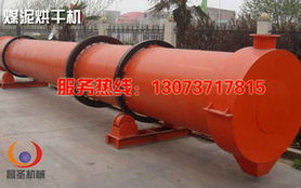 河南昌圣机械制造 其他干燥设备的创新与应用探析